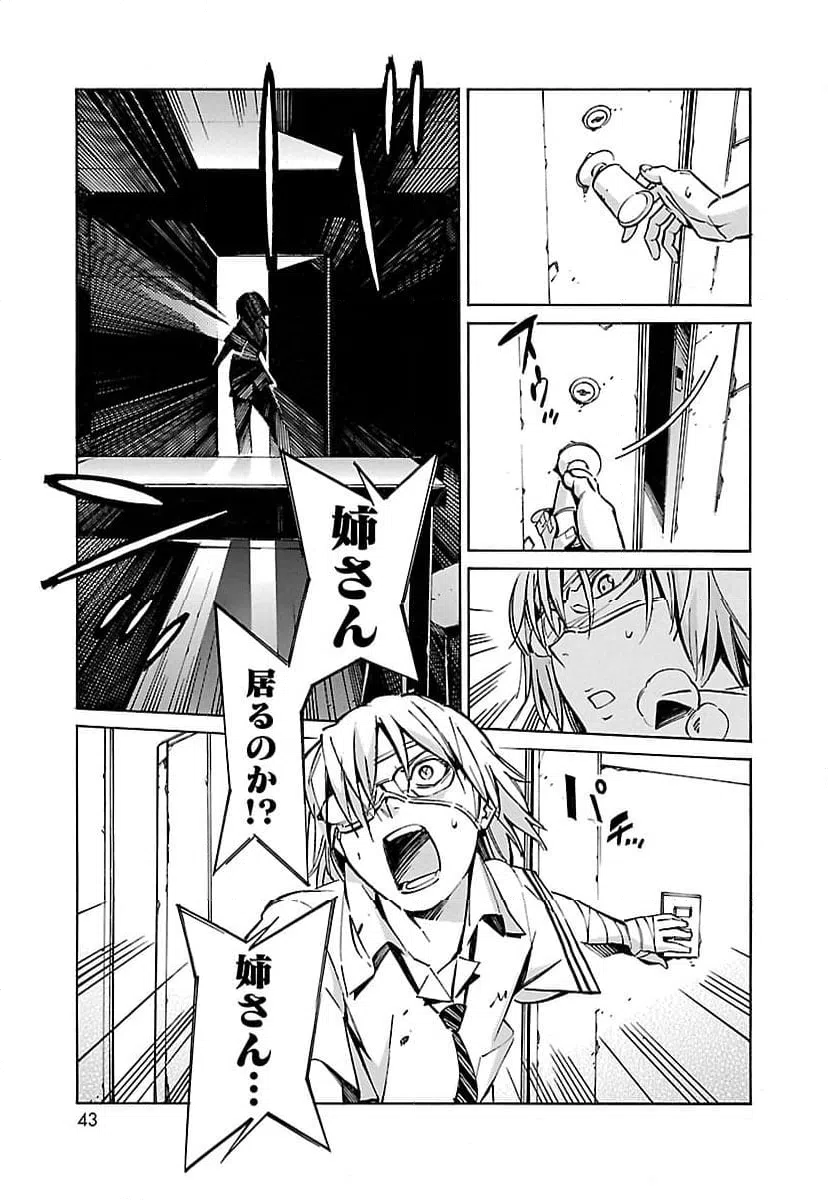 ページ 35 — 第33話