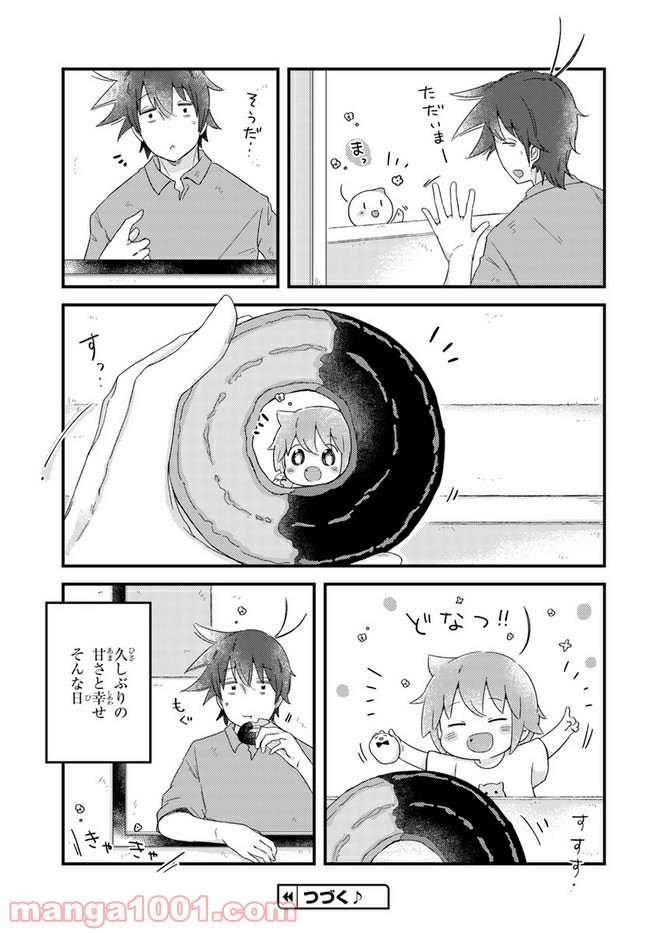 ページ 9 — 第31話