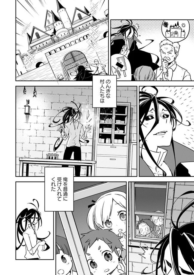 ページ 16 — 第1話