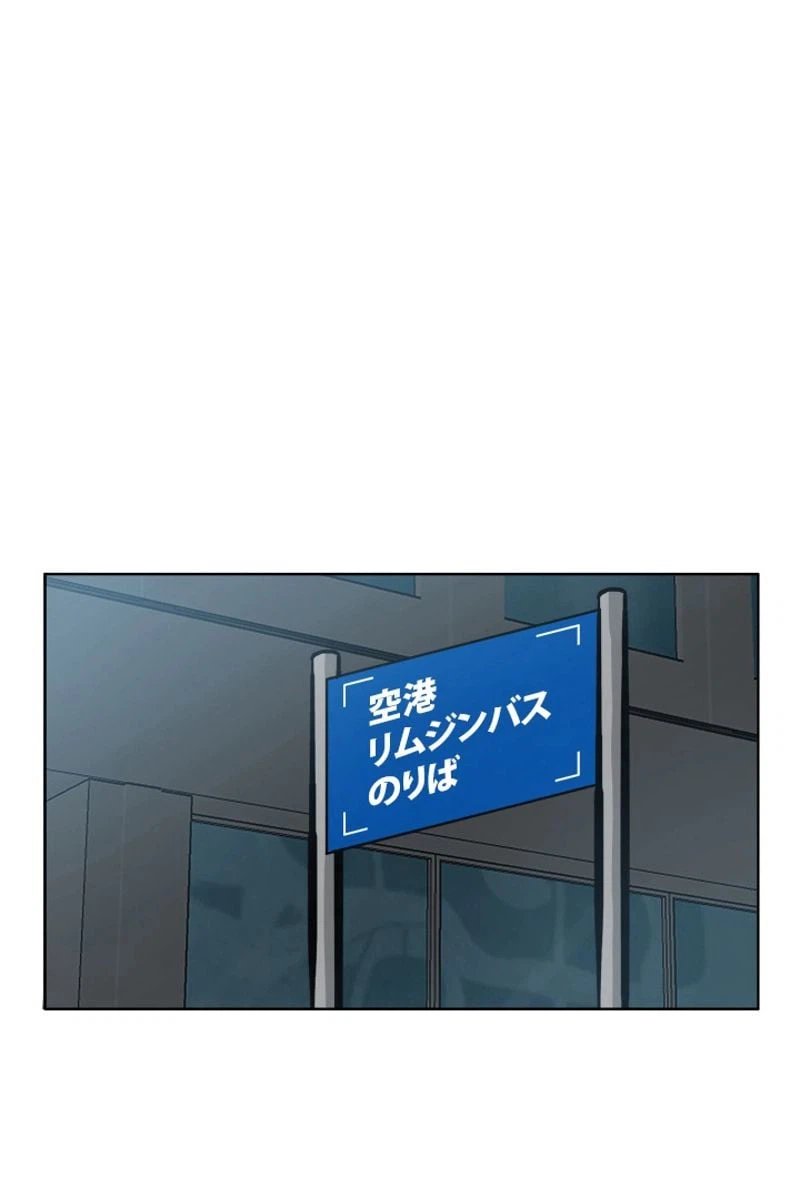 ページ 9 — 第170話