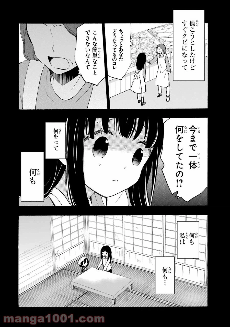 ページ 32 — 第30話