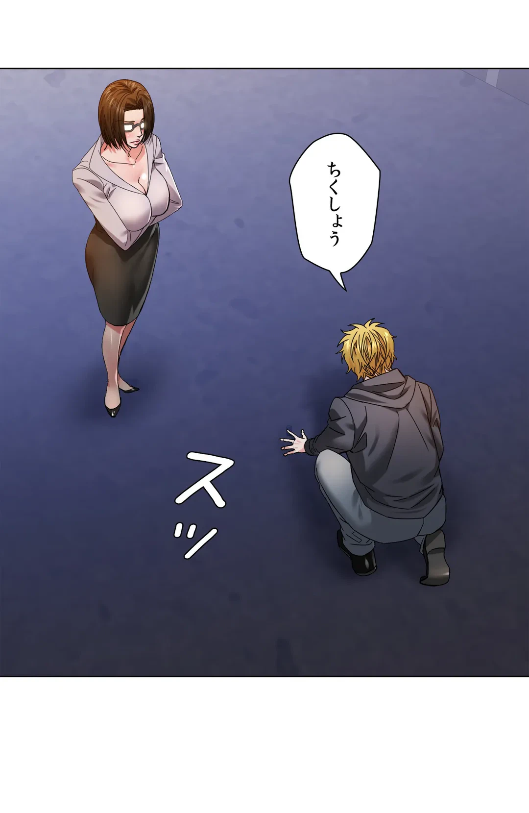 ページ 13 — 第45話