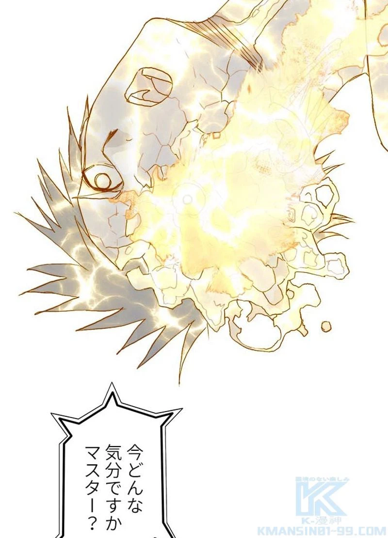 ページ 28 — 第175話