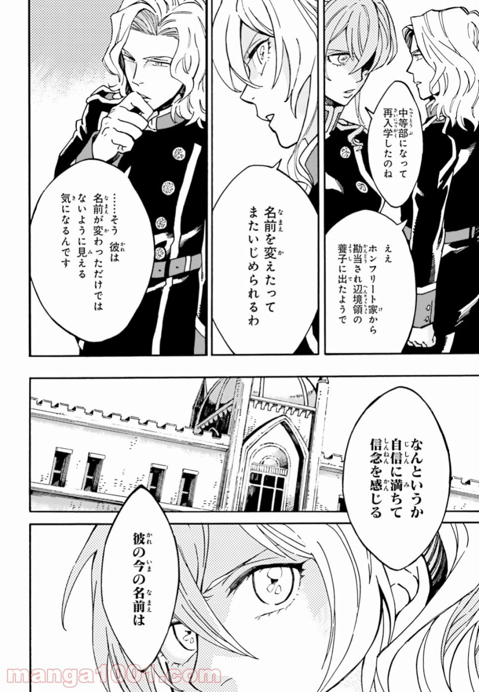 ページ 28 — 第1話