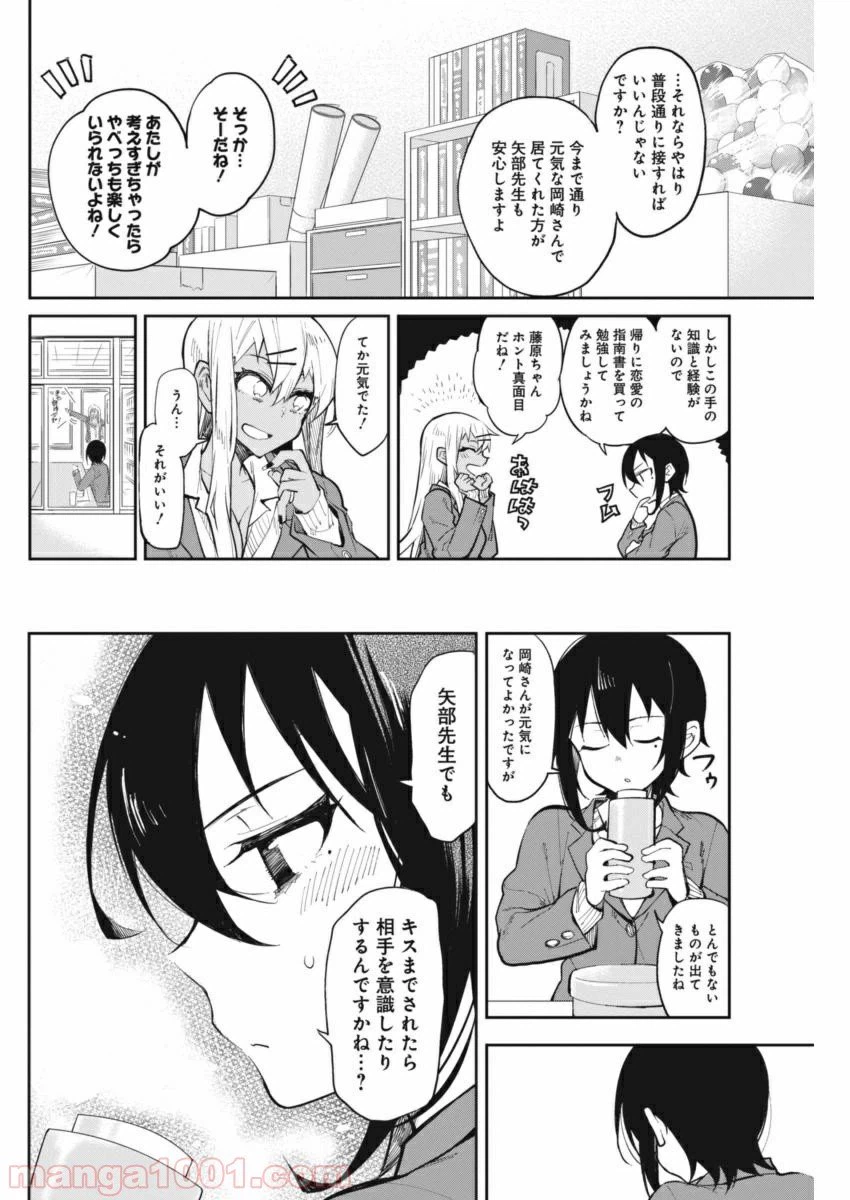 ページ 6 — 第21話