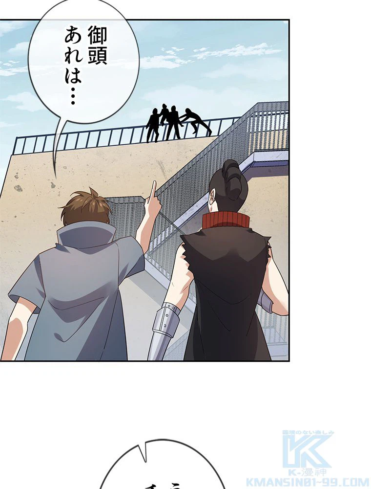 ページ 5 — 第78話