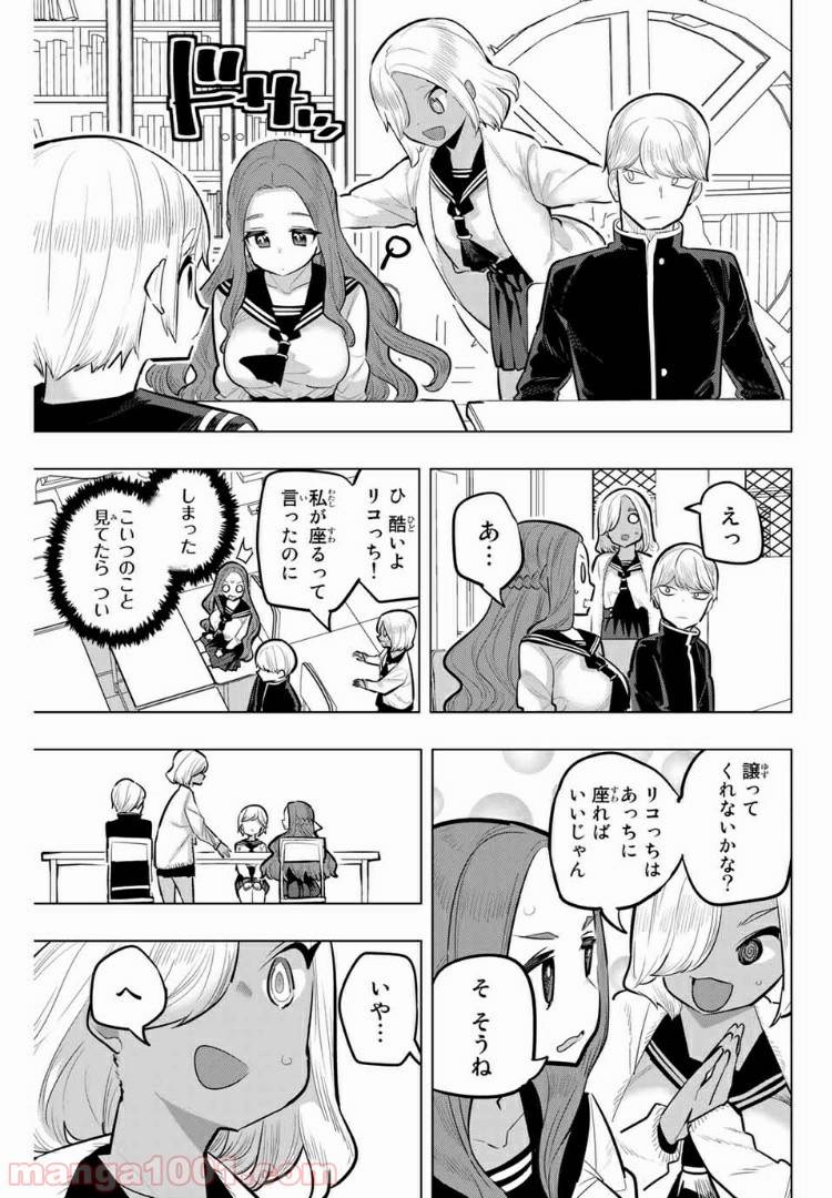 ページ 9 — 第113話