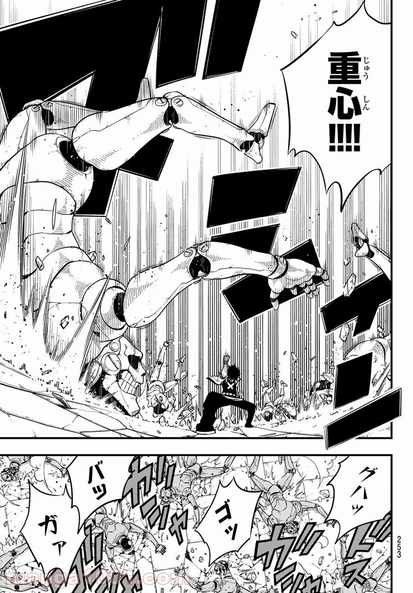 ページ 13 — 第170話