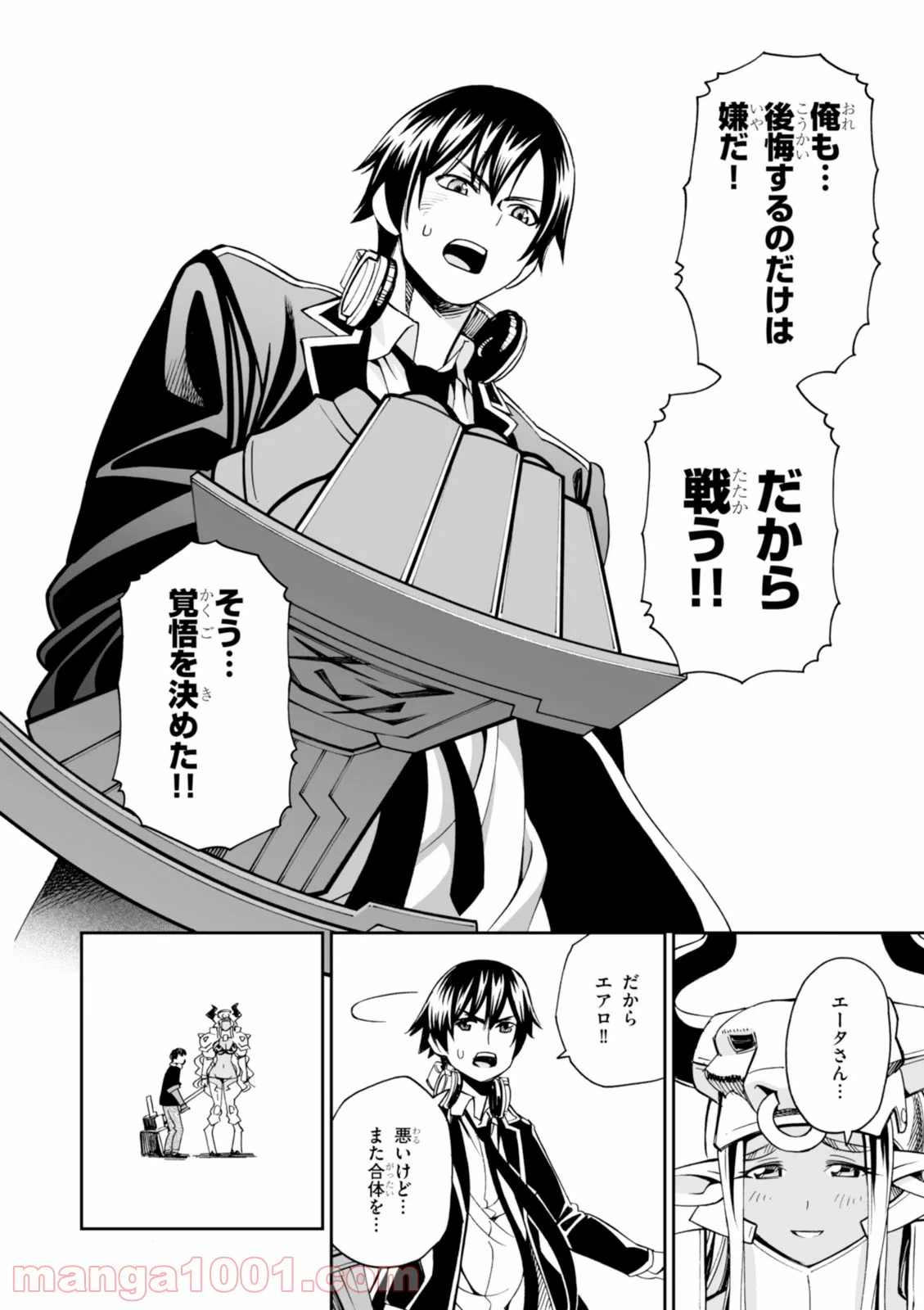 ページ 22 — 第16話