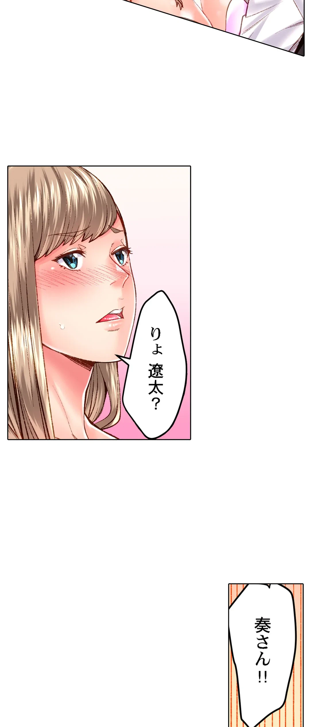 ページ 19 — 第40話