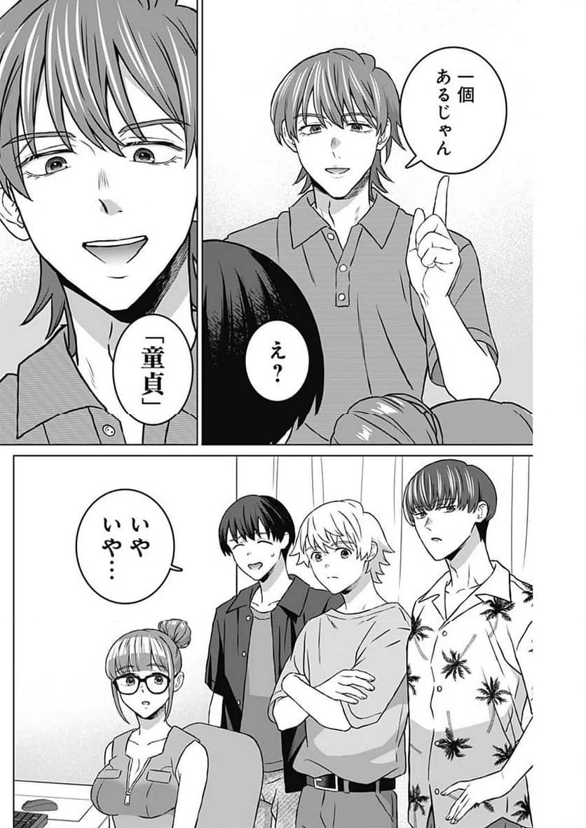 ページ 15 — 第30話