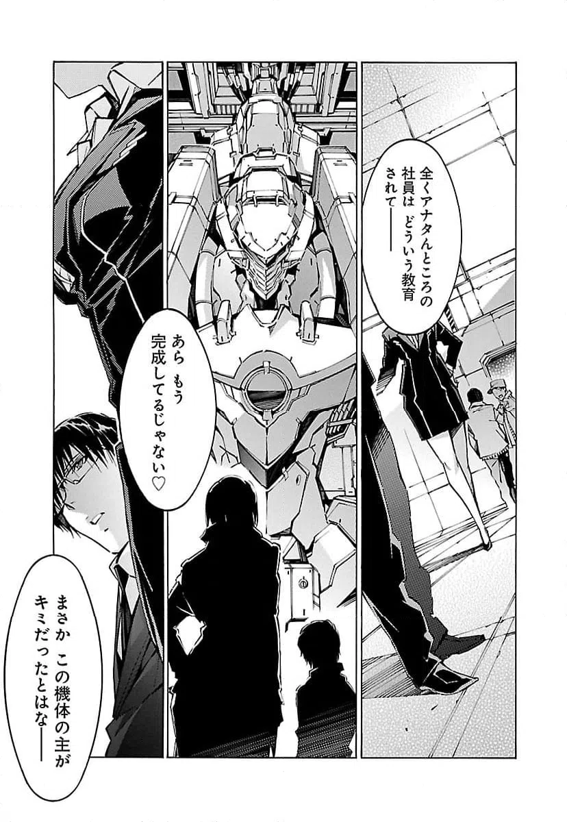 ページ 15 — 第61話