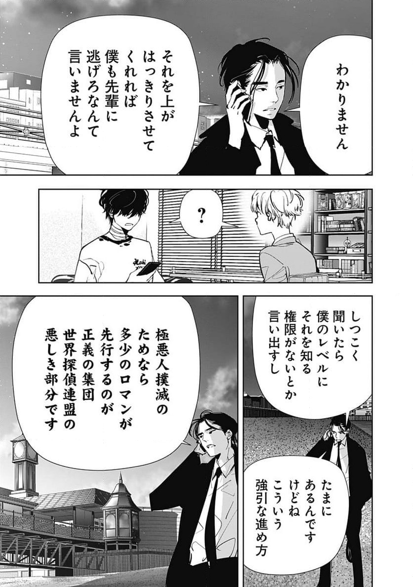 ページ 5 — 第134話