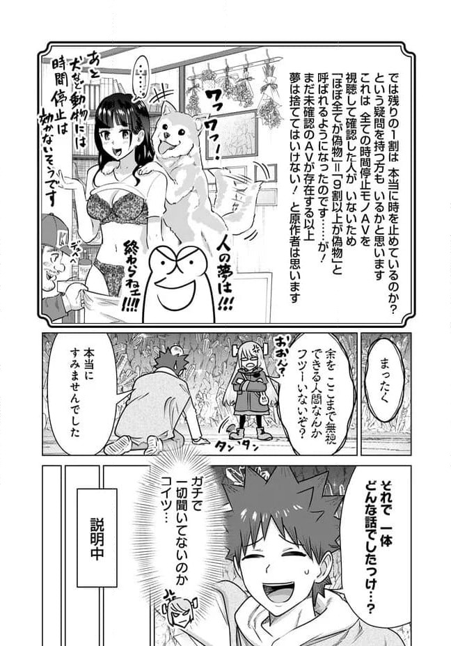 ページ 4 — 第42話