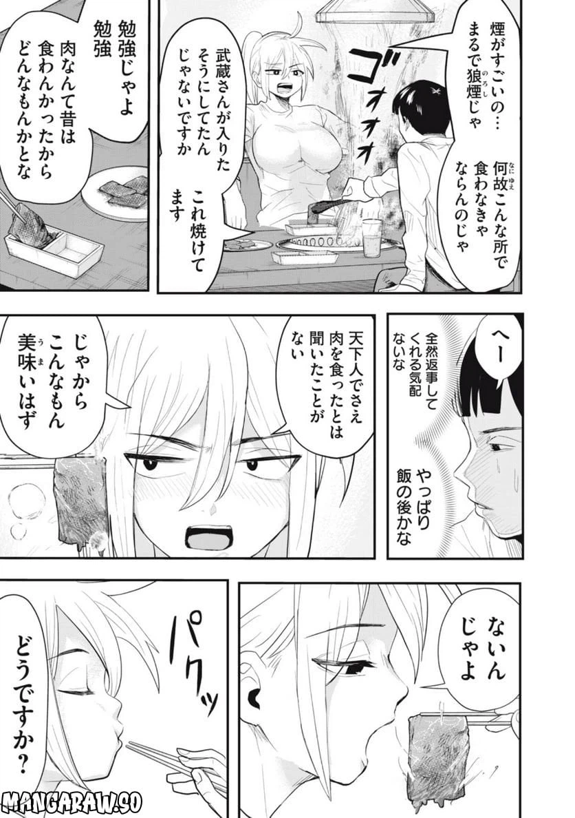 ページ 11 — 第9話