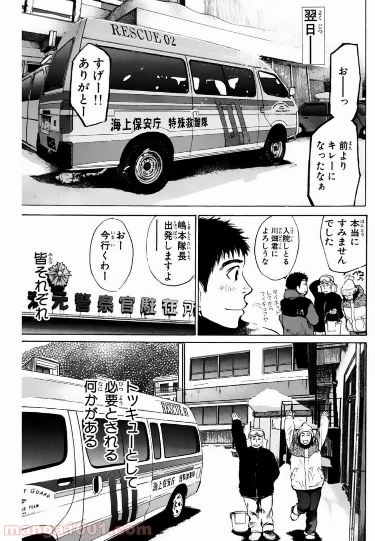 ページ 19 — 第96話