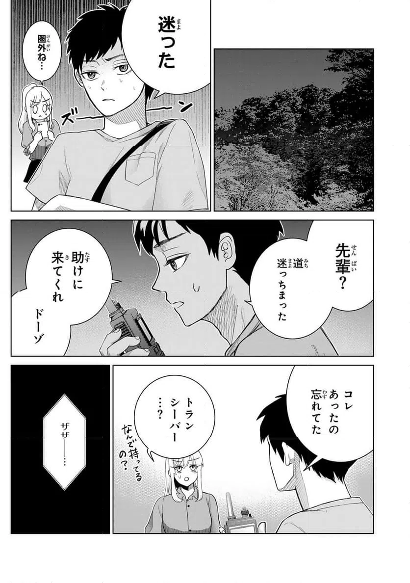ページ 27 — 第1話