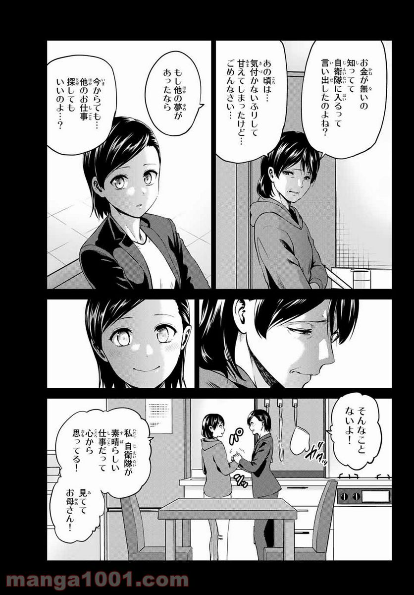 ページ 15 — 第131話