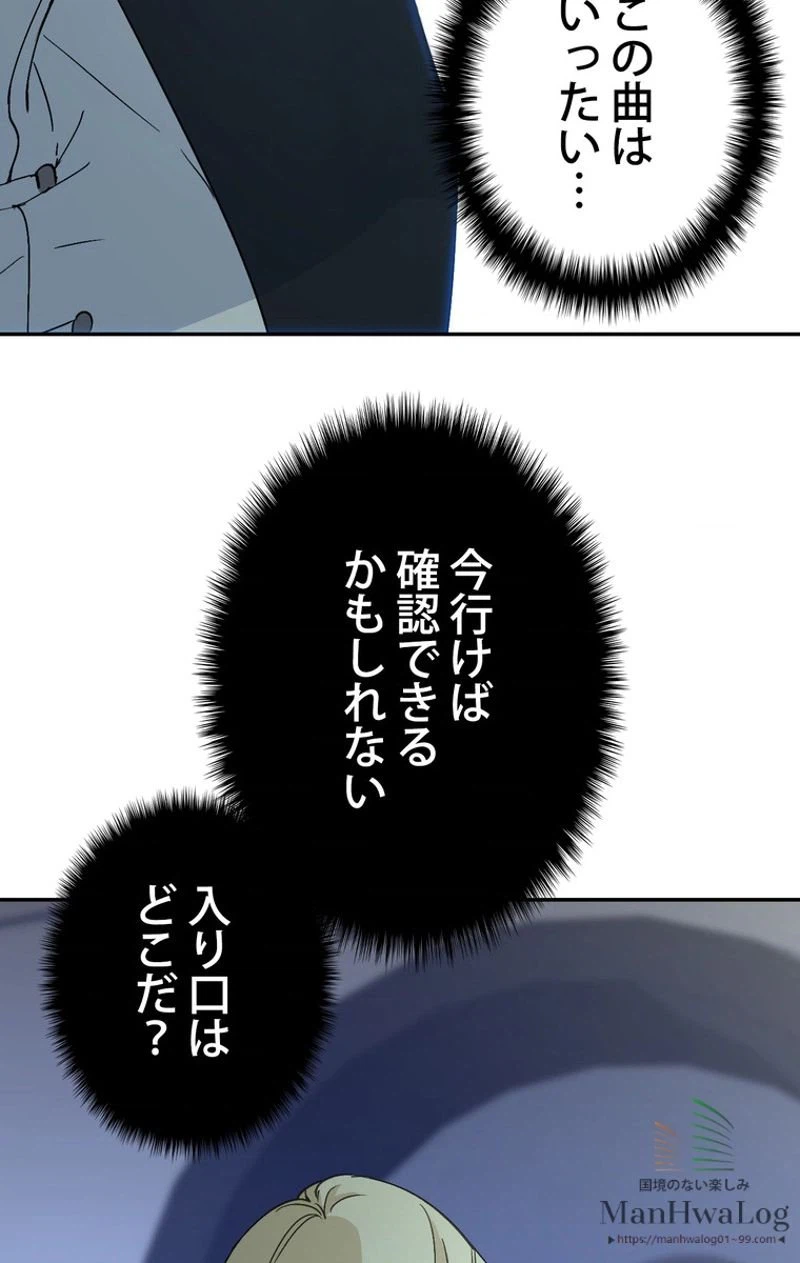 ページ 28 — 第7話