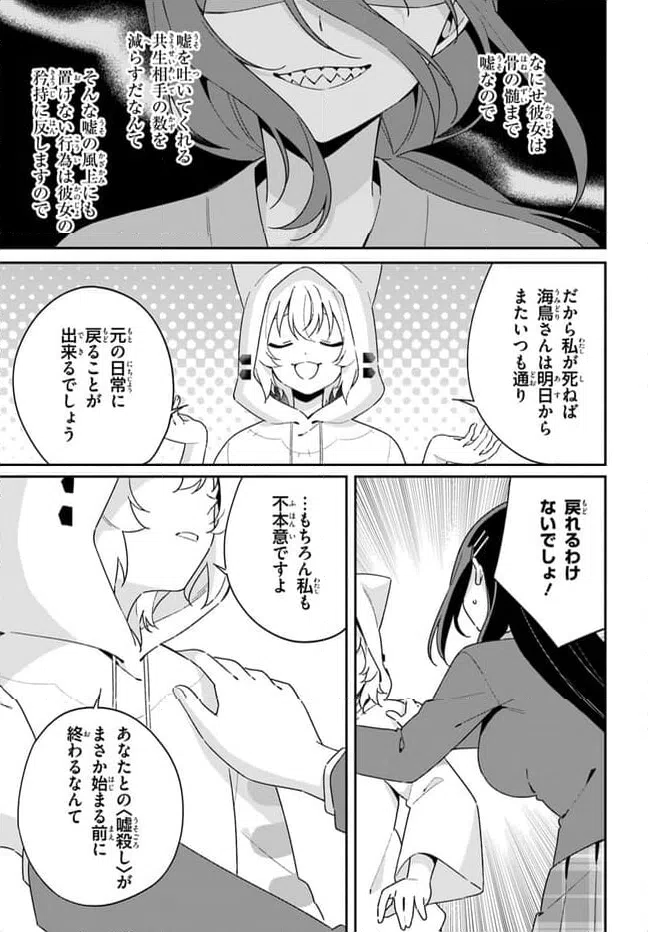 ページ 22 — 第9.2話