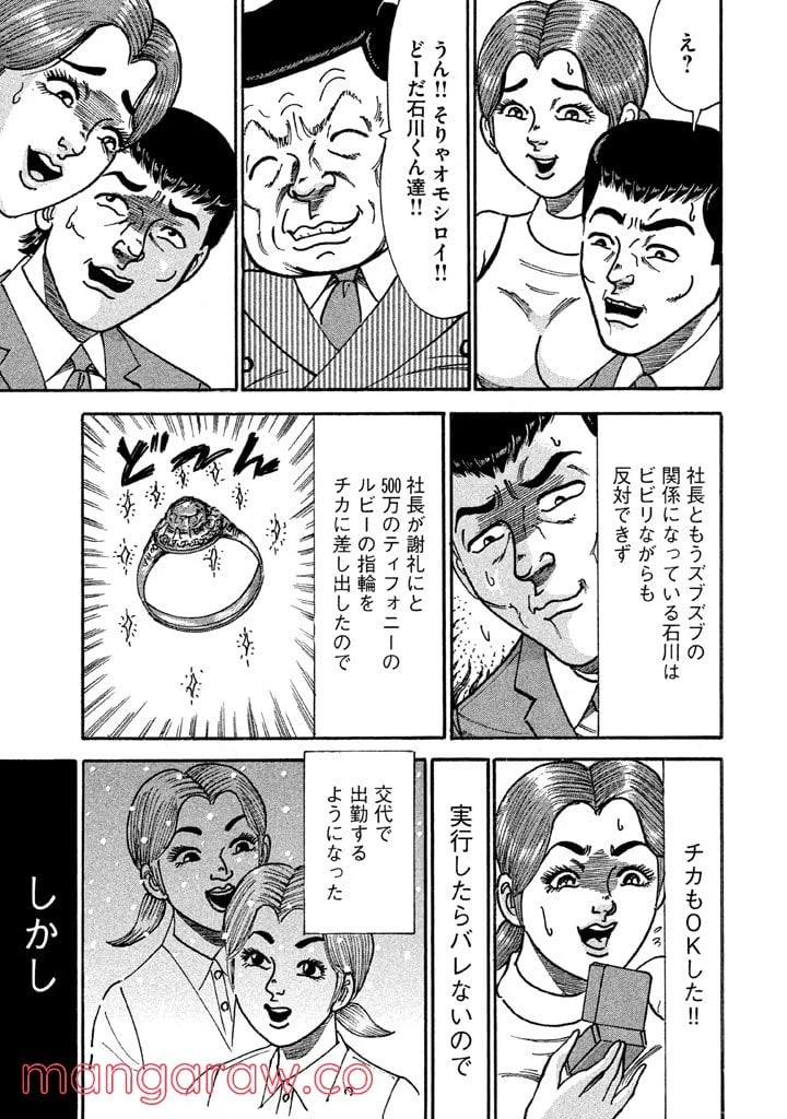 ページ 10 — 第125話