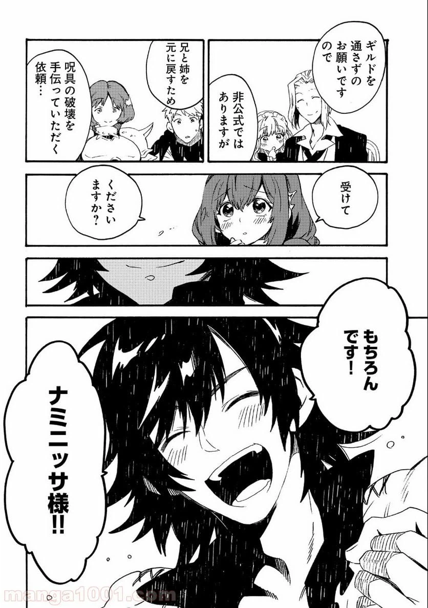 ページ 24 — 第19話