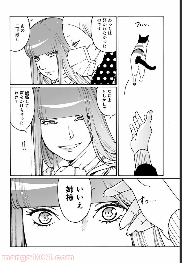 ページ 16 — 第210話