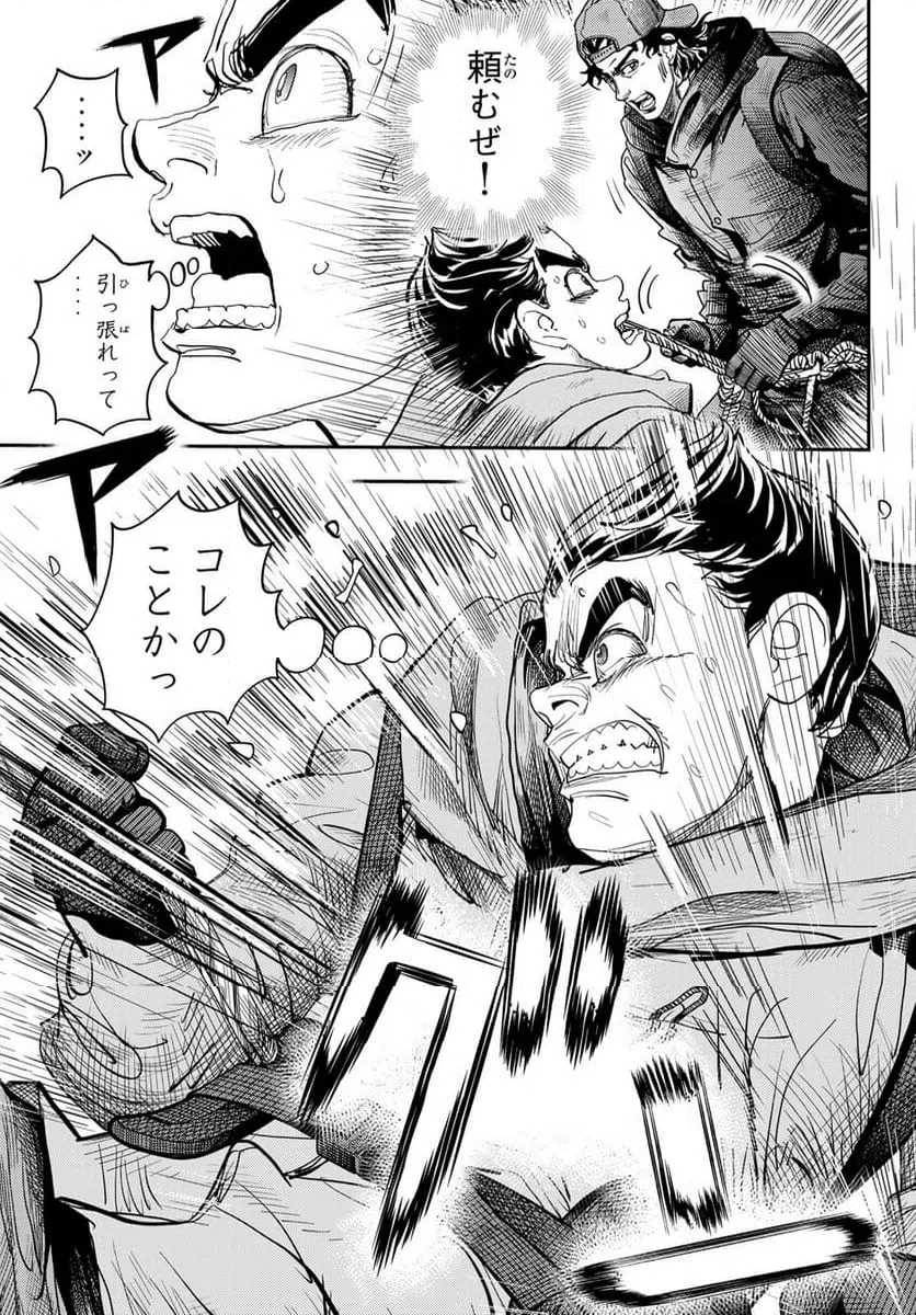 ページ 5 — 第38話