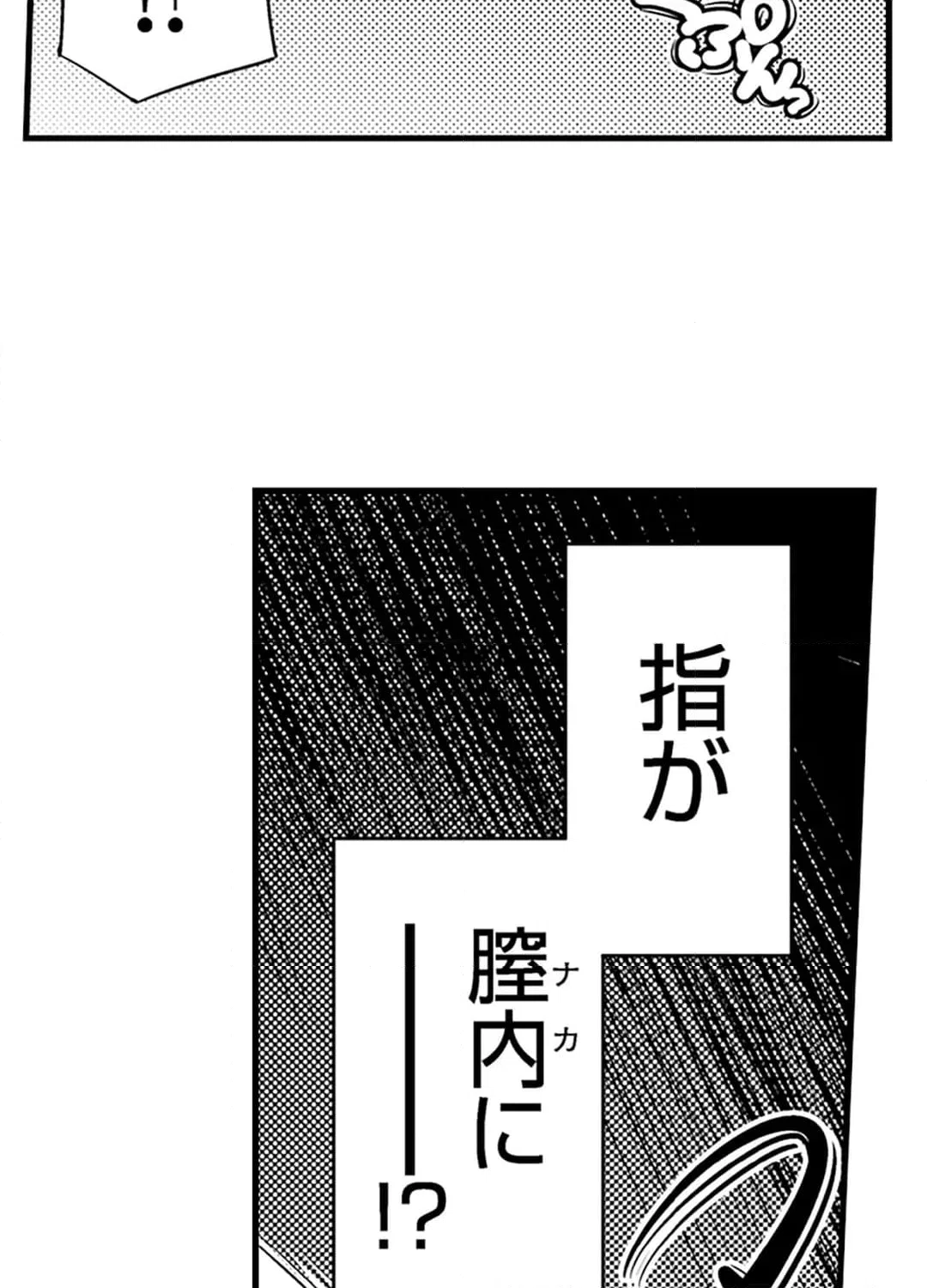 ページ 26 — 第7話
