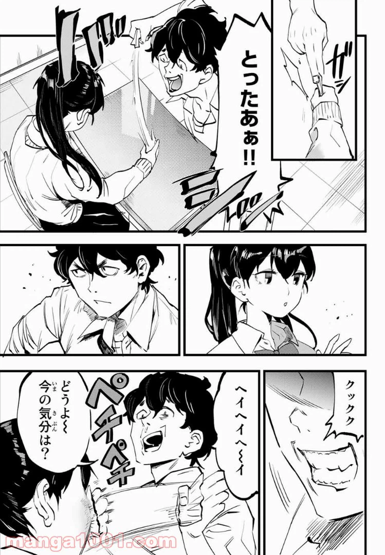 ページ 15 — 第1話