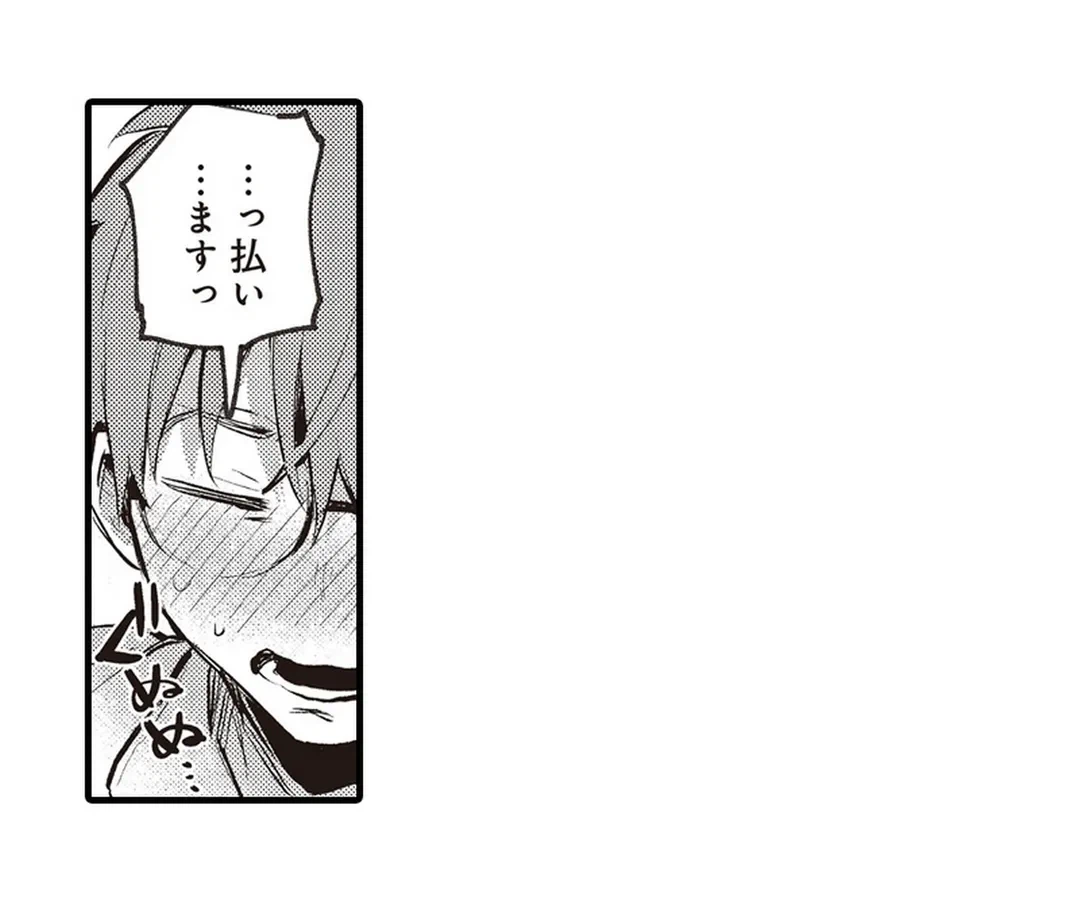 ページ 29 — 第11話