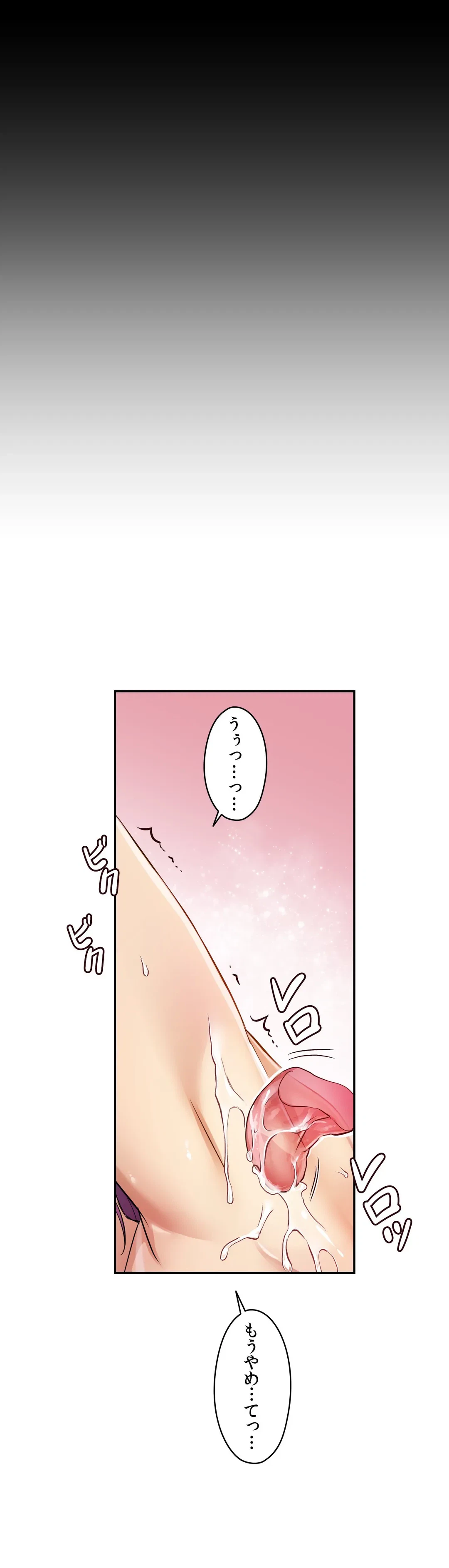 ページ 31 — 第4話