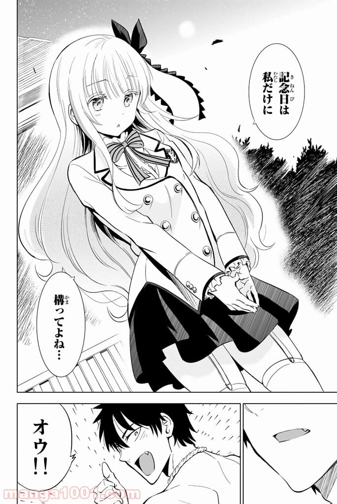 ページ 26 — 第4話