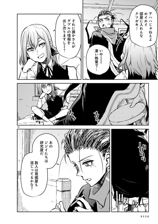 ページ 4 — 第3.2話