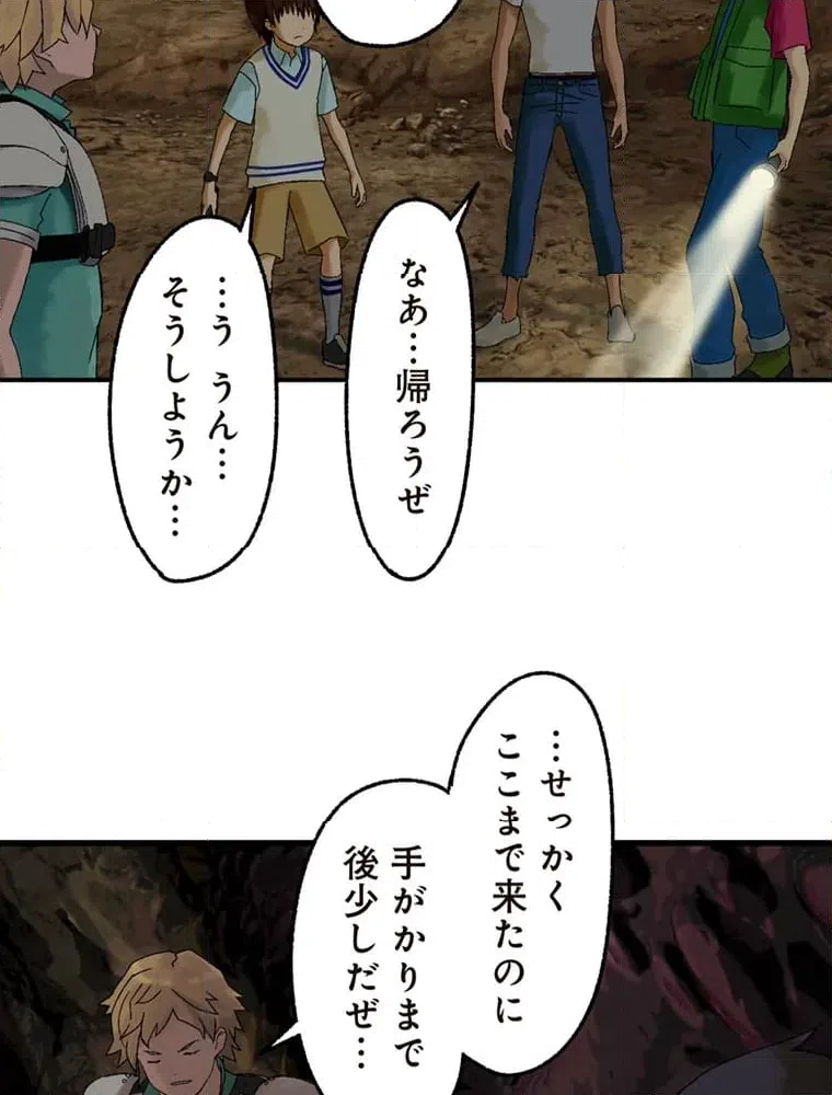 ページ 13 — 第11話