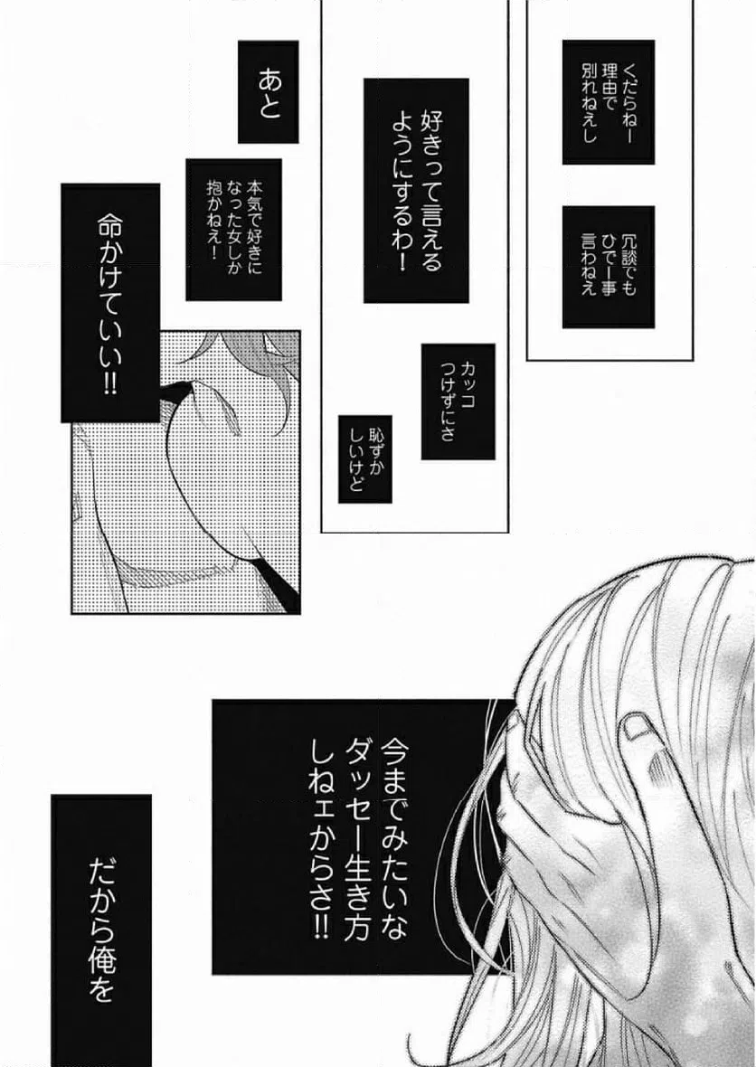 ページ 35 — 第41話