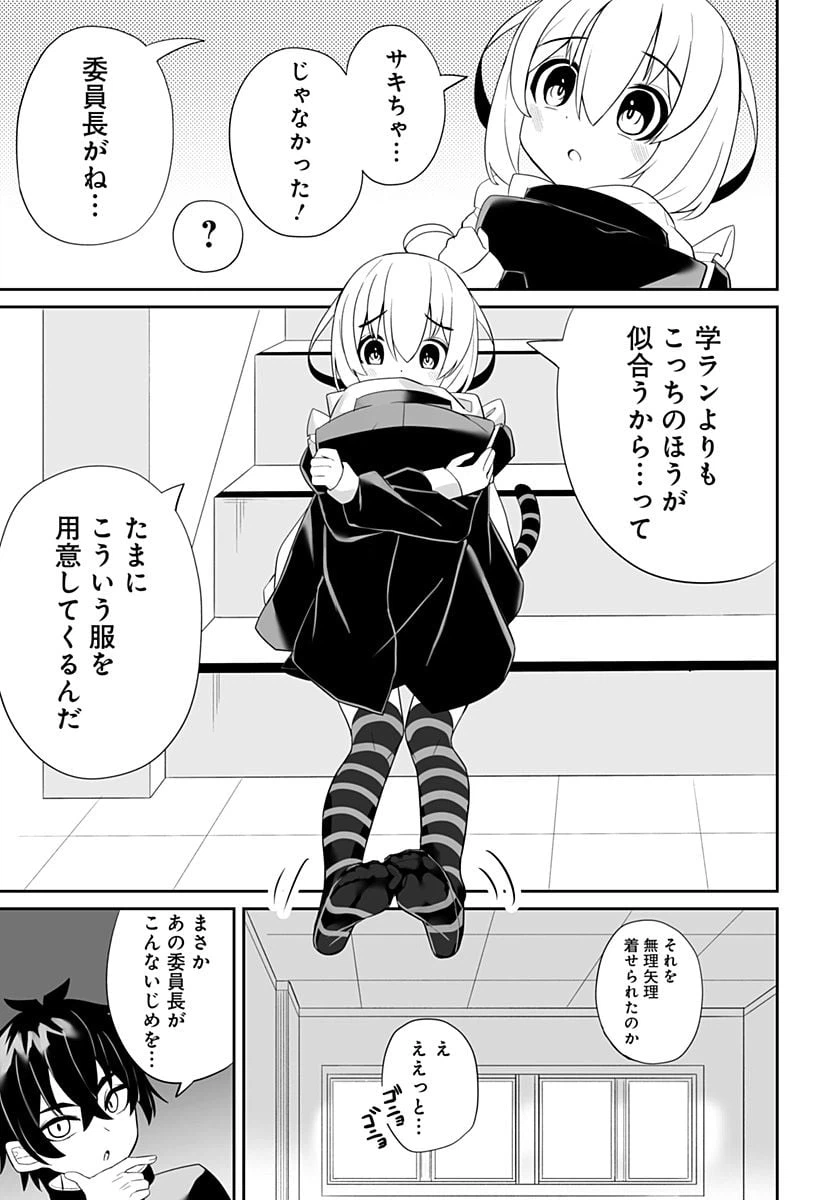 ページ 9 — 第1話