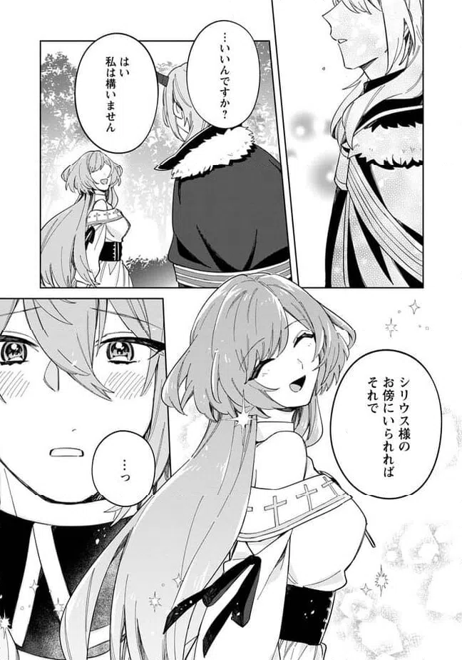ページ 9 — 第13.1話