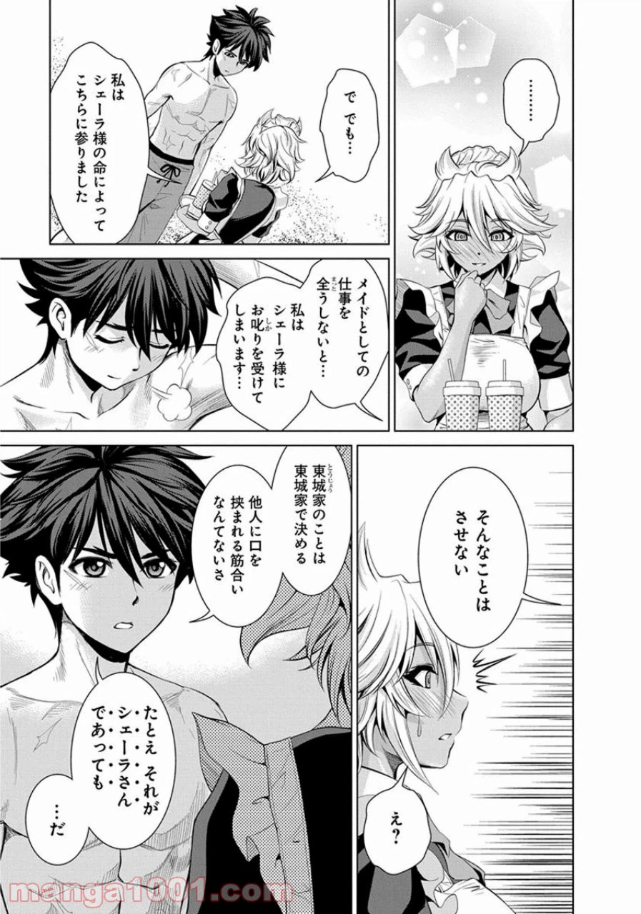 ページ 9 — 第18話