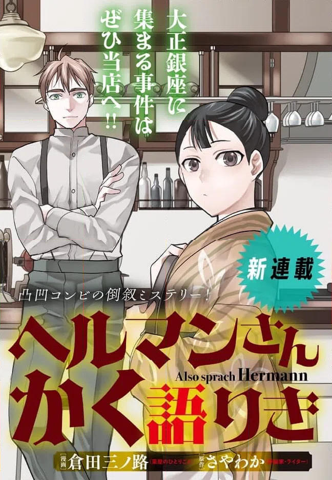 ページ 3 — 第1話