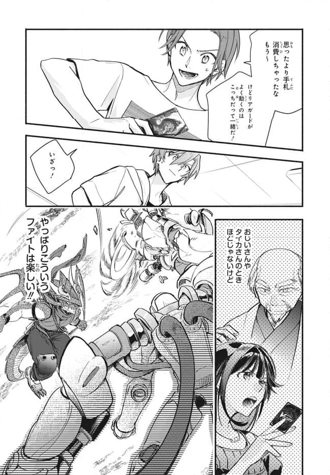 ページ 4 — 第11.2話
