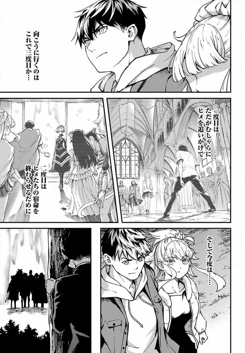 ページ 10 — 第80.3話