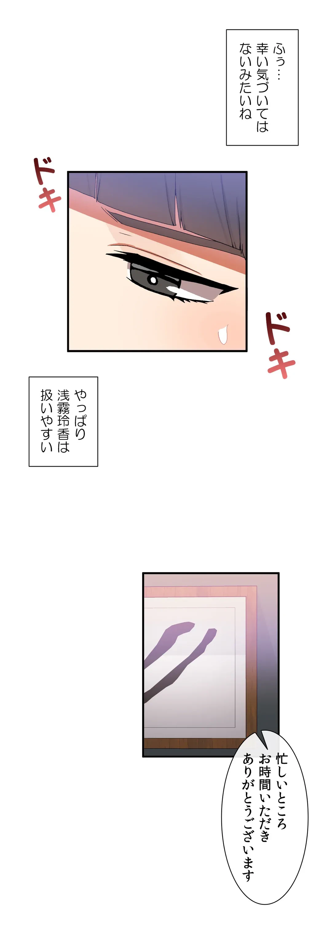 ページ 17 — 第31話