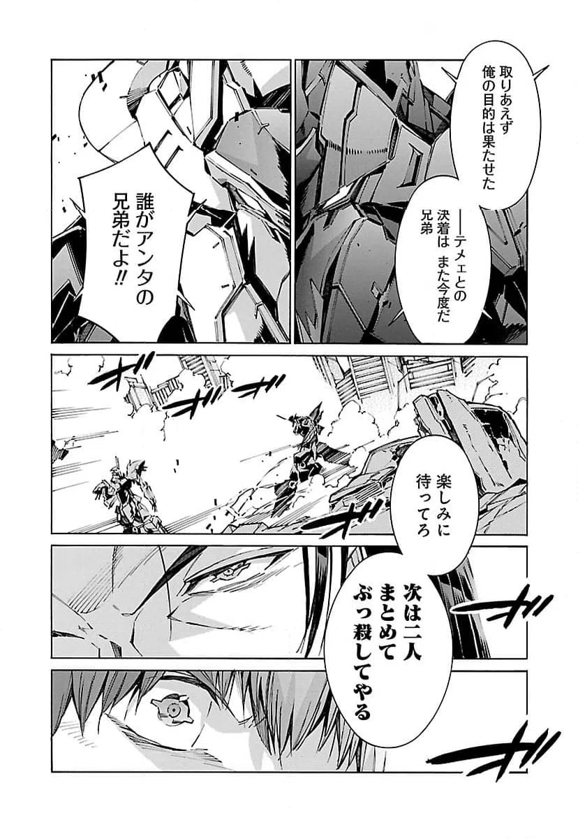 ページ 4 — 第103話