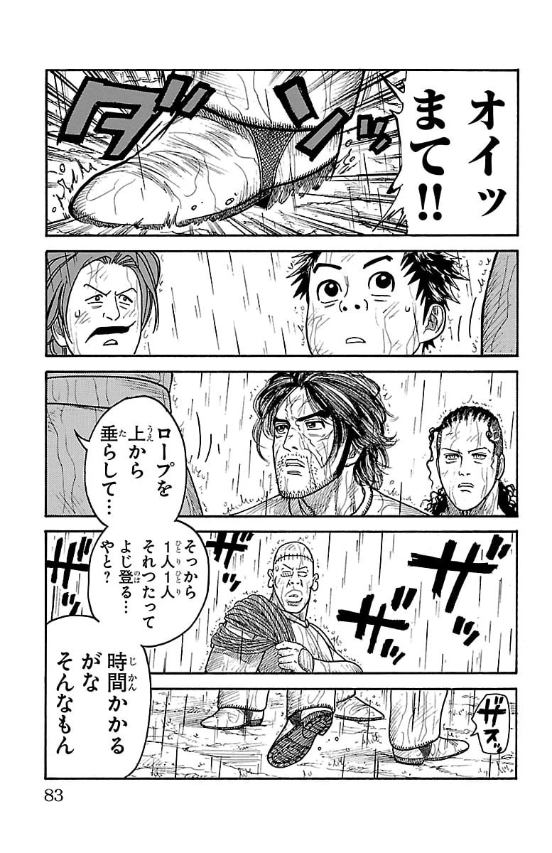 ページ 19 — 第305話