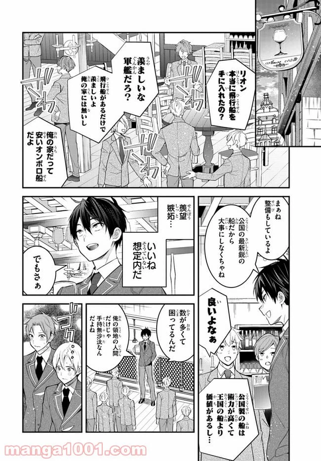 ページ 18 — 第36話