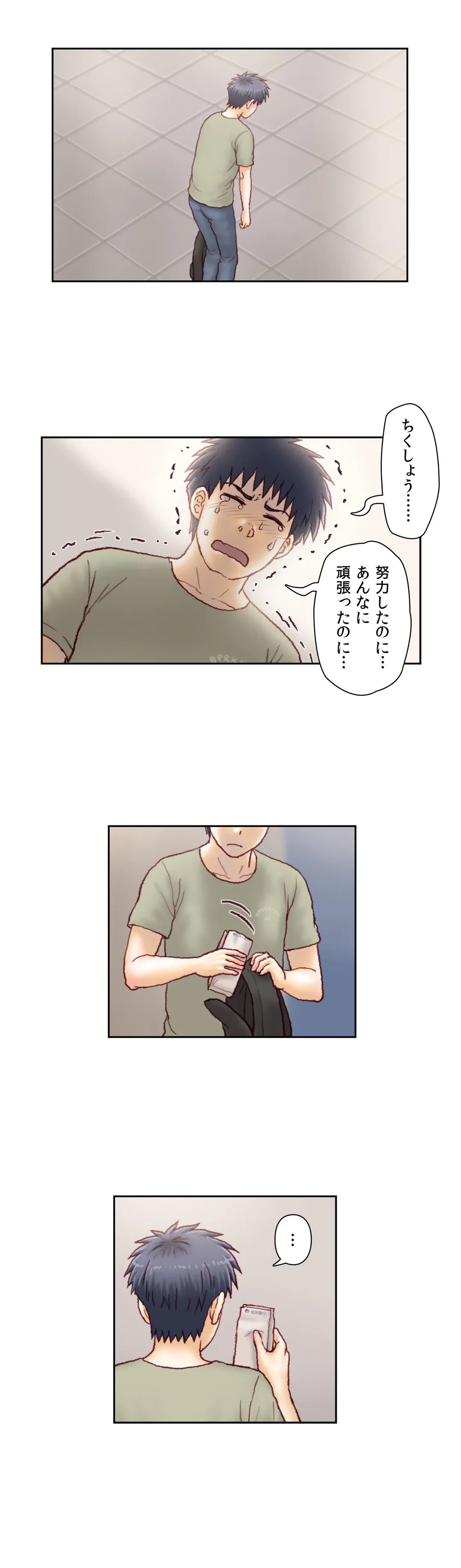 ページ 11 — 第44話