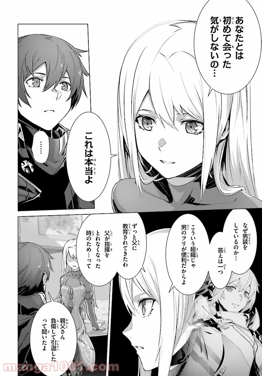 ページ 20 — 第10話