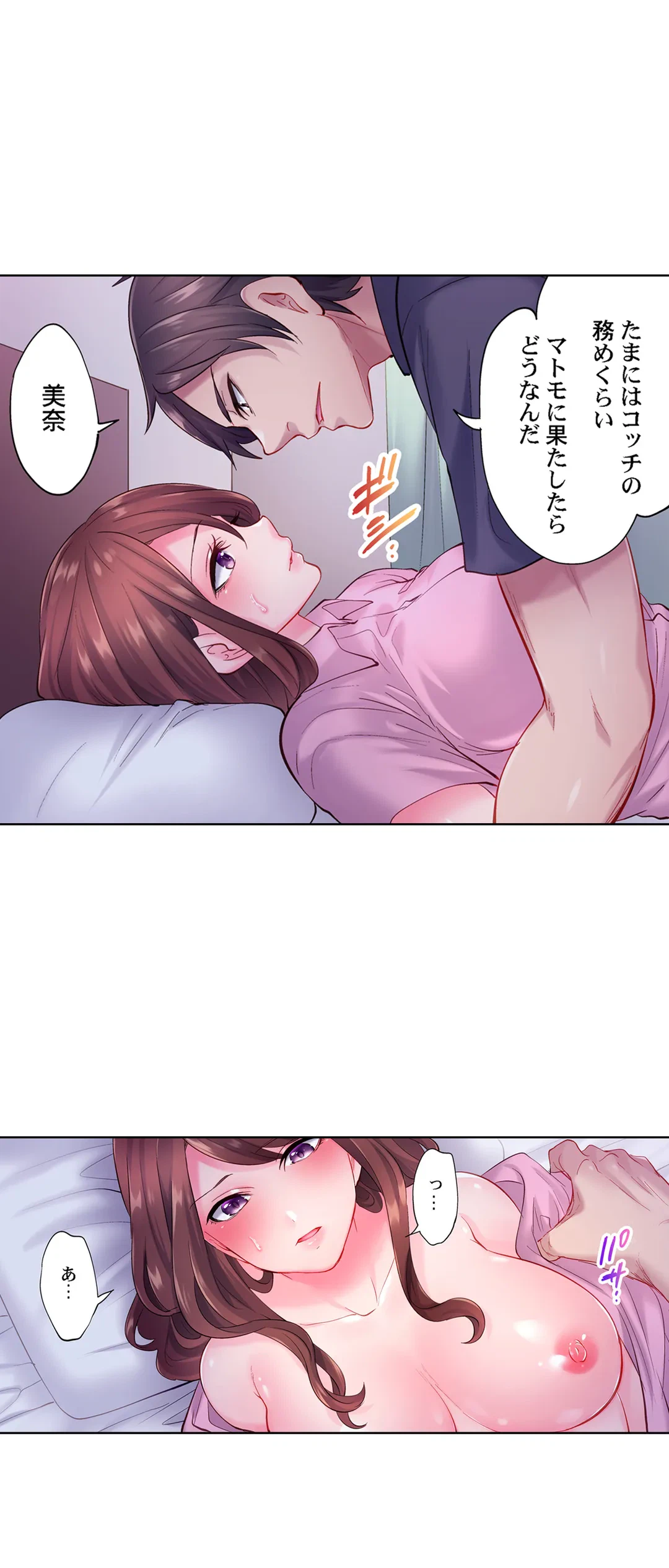 ページ 13 — 第19話