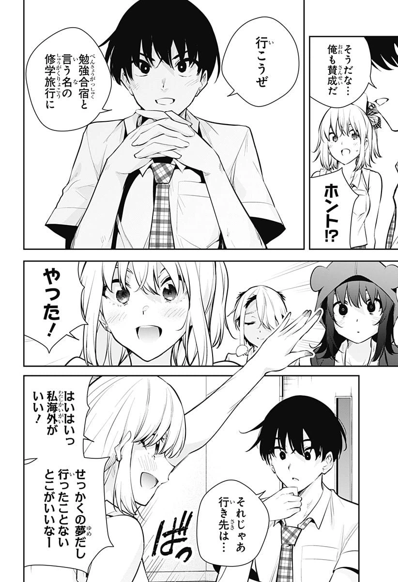ページ 8 — 第23話